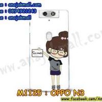 M1125-20 เคสแข็ง OPPO N3 ลาย Women Love X01