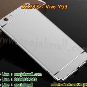 M3247-04 เคสประกบหัวท้าย Vivo Y53 สีเงิน