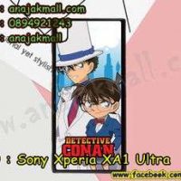 M3320-05 เคสแข็งดำ Sony Xperia XA1 Ultra ลาย Conan 20