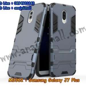 M3362-04 เคสโรบอท Samsung Galaxy J7 Plus สีดำ