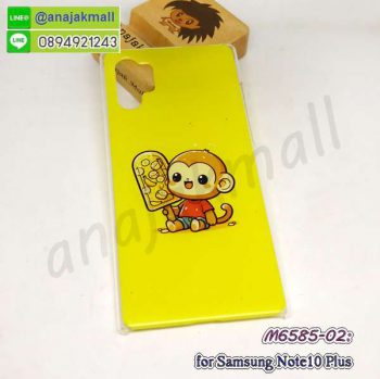 M6585-02 เคส Samsung Note10 Plus ลาย Y-monkey กรอบพลาสติกซัมซุง note10plus