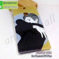 M2613-105 เคส Huawei P9 Plus ลาย Men201 กรอบพลาสติกหัวเว่ยพี9พลัส