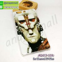 M2613-108 เคส Huawei P9 Plus ลาย Robot22 กรอบพลาสติกหัวเว่ยพี9พลัส