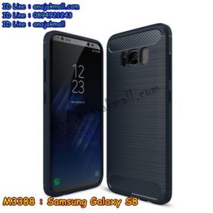 M3388-03 เคสยางกันกระแทก Samsung Galaxy S8 สีน้ำเงิน