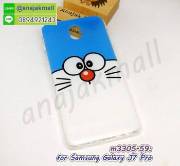 M3305-59 เคส Samsung J7 Pro ลาย dRomong60 กรอบแข็งซัมซุง j7pro