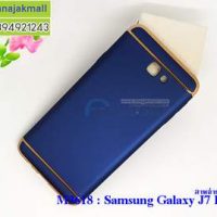 M3618-03 เคสประกบหัวท้าย Samsung Galaxy J7 Prime สีน้ำเงิน