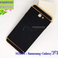 M3618-06 เคสประกบหัวท้าย Samsung Galaxy J7 Prime สีดำ