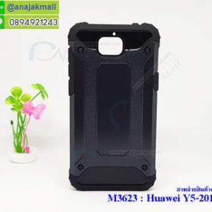 M3623-03 เคสกันกระแทก Huawei Y5 2017 Armor สีนาวี