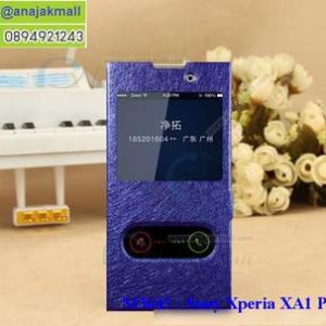 M3643-03 เคสโชว์เบอร์ Sony Xperia XA1 Plus สีน้ำเงิน
