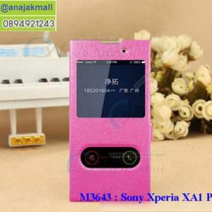 M3643-04 เคสโชว์เบอร์ Sony Xperia XA1 Plus สีชมพู