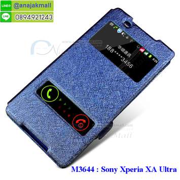 M3644-03 เคสโชว์เบอร์ Sony Xperia XA Ultra สีน้ำเงิน