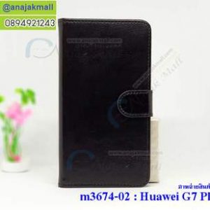 M3674-02 เคสฝาพับไดอารี่ Huawei G7 Plus สีดำ