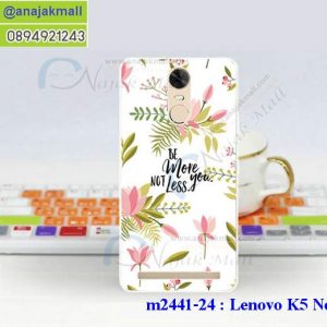 M2441-24 เคสยาง Lenovo K5 Note ลาย Flower X03