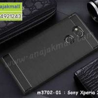 M3702-01 เคสยางกันกระแทก Sony Xperia XA2 Ultra สีดำ