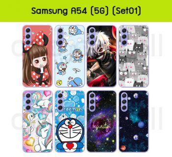 M6548-S01 เคส samsung a54 (5g) พิมพ์ลายการ์ตูน set01 (เลือกลาย) กรอบพลาสติกซัมซุงเอ54