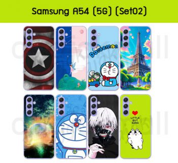 M6548-S02 เคส samsung a54 (5g) พิมพ์ลายการ์ตูน set02 (เลือกลาย) กรอบพลาสติกซัมซุงเอ54