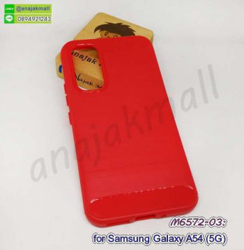 M6572-03 เคส samsung a54 (5g) กันกระแทก สีแดง กรอบยางกันกระแทกซัมซุงเอ54