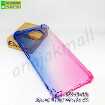 M5949-02 เคส xiaomi redmi note9t 5g ยางใสทูโทน สีน้ำเงิน-ชมพู กรอบยางเสี่ยวหมี่ note9t