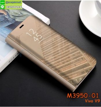 M3950-01 เคสฝาพับ Vivo V9 เงากระจก สีทอง