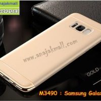 M3490-01 เคสประกบหัวท้าย Samsung Galaxy S8 สีทอง