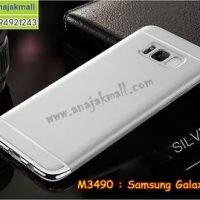 M3490-05 เคสประกบหัวท้าย Samsung Galaxy S8 สีเงิน