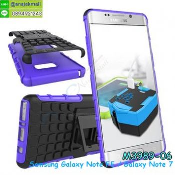 M3989-06 เคสทูโทน Samsung Note FE/Note7 กันกระแทก สีม่วง