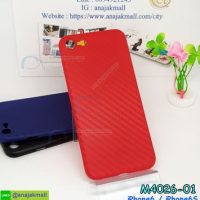 M4026-01 เคสลายเคฟล่า iPhone6/iPhone6s สีแดง