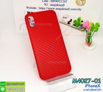 M4027-01 เคสลายเคฟล่า iPhone X สีแดง