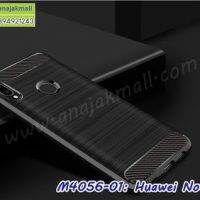 M4056-01 เคสยางกันกระแทก Huawei Nova3 สีดำ