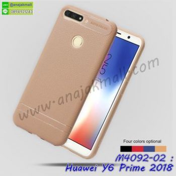 M4092-02 เคสยาง Huawei Y6 Prime 2018 สีน้ำตาล