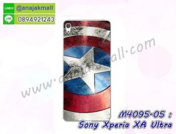 M4095-05 เคสแข็ง Sony Xperia XA Ultra ลาย CapStar