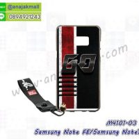 M4101-03 เคสยาง Samsung Galaxy NoteFE/Note7 ลาย BX07 พร้อมสายคล้องมือ