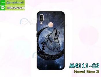 M4111-02 เคสยาง Huawei Nova3i ลาย Wolf X04