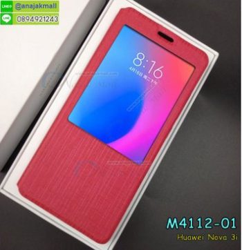 M4112-01 เคสโชว์เบอร์ Huawei Nova3i สีกุหลาบชมพู