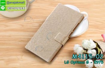 M4115-02 เคสฝาพับ LG OptimusG-E975 สีทอง