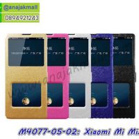 M4077 เคสโชว์เบอร์รับสาย Xiaomi Mi Mix2 (เลือกสี)