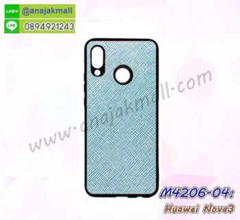 M4206-04 เคสขอบยาง Huawei Nova3 หลัง PU สีฟ้า