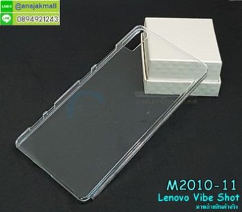 M2010-11 เคสแข็งใส Lenovo Vibe Shot