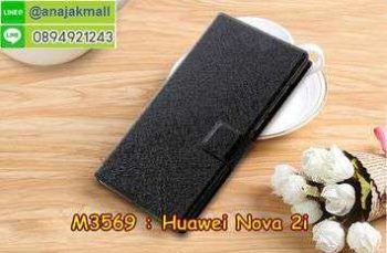 M3569-01 เคสฝาพับ Huawei Nova2i สีดำ