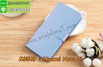 M3569-03 เคสฝาพับ Huawei Nova2i สีฟ้า