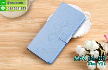 M4116-03 เคสหนังฝาพับ Vivo Y21 สีฟ้า