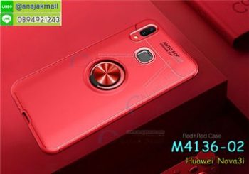 M4136-02 เคสยาง Huawei Nova3i หลังแหวนแม่เหล็ก สีแดง