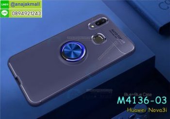 M4136-03 เคสยาง Huawei Nova3i หลังแหวนแม่เหล็ก สีน้ำเงิน