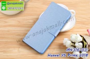 M4316-03 เคสฝาพับ Huawei Y5 Prime 2018 สีฟ้า