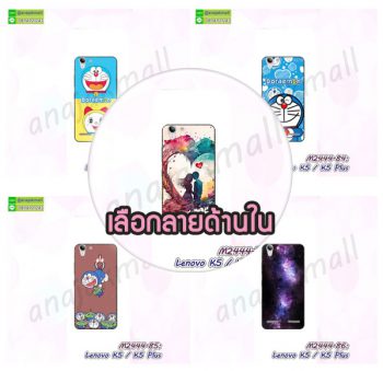 M2444 เคส Lenovo k5 / k5 plus ลายการ์ตูน (เลือกลาย)