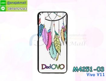 M4251-03 เคสยาง Vivo V11 ลาย DodOVO