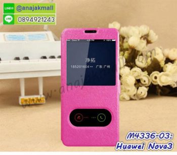 M4336-03 เคสฝาพับโชว์เบอร์ Huawei Nova3 สีชมพู