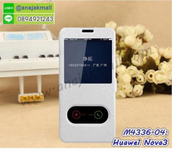 M4336-04 เคสฝาพับโชว์เบอร์ Huawei Nova3 สีขาว