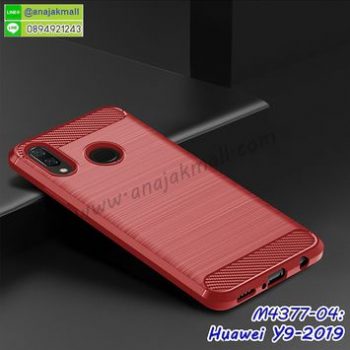 M4377-04 เคสยางกันกระแทก Huawei Y9 2019 สีแดง