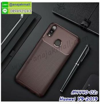 M4440-02 เคสยางกันกระแทก Huawei Y9 2019 สีน้ำตาล